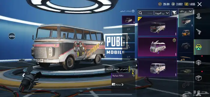 حساب ببجي 32