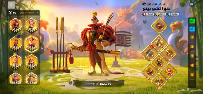 حساب لعبة رايز اوف كينقدوم للبيع 0