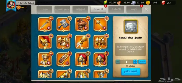 حساب لعبة رايز اوف كينقدوم للبيع 13