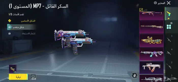 حساب ببجي فخم 17