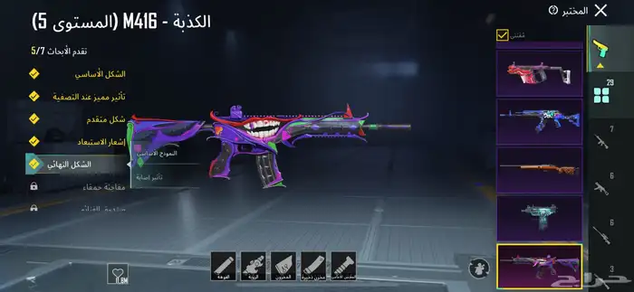 حساب ببجي 55