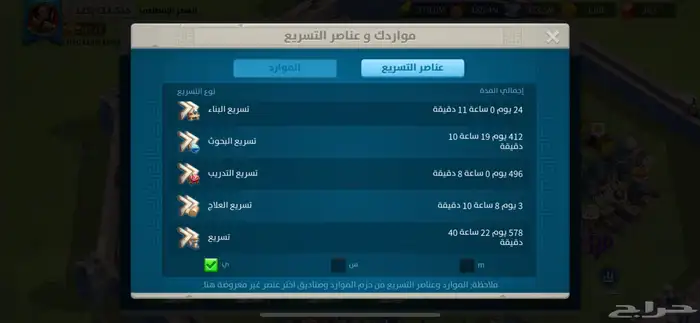 حساب لعبة رايز اوف كينقدوم للبيع 5