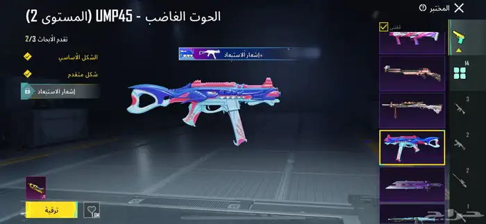 حساب ببجي اسلوب خرافي مع كونكر 16