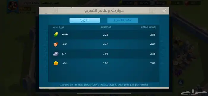 حساب لعبة رايز اوف كينقدوم للبيع 6