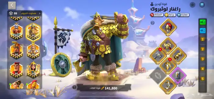 حساب لعبة رايز اوف كينقدوم للبيع 3