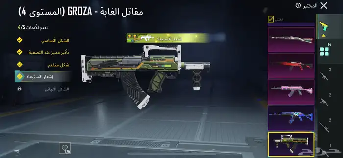 حساب ببجي اسلوب خرافي مع كونكر 14