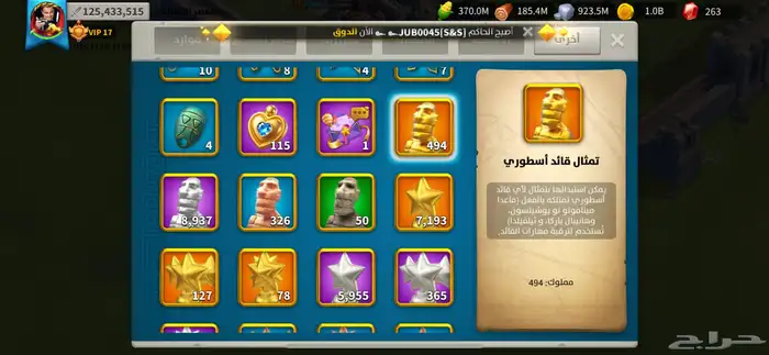 حساب لعبة رايز اوف كينقدوم للبيع 11