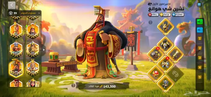 حساب لعبة رايز اوف كينقدوم للبيع 1