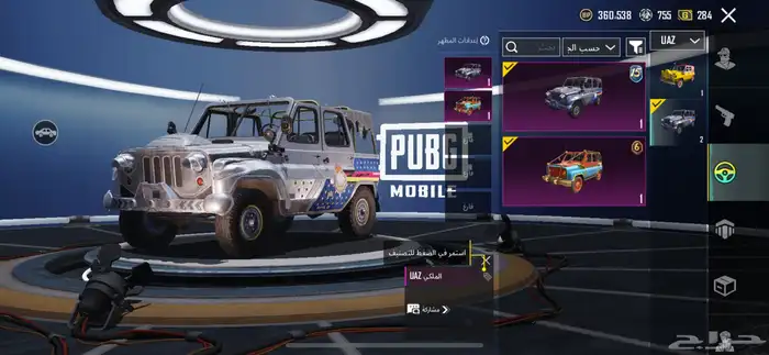 حساب ببجي اسلوب خرافي مع كونكر 9