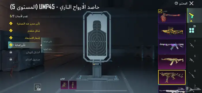 حساب ببجي 49