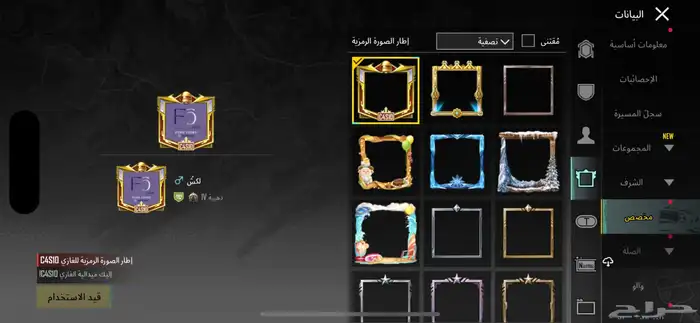 حساب ببجي اسلوب خرافي مع كونكر 20