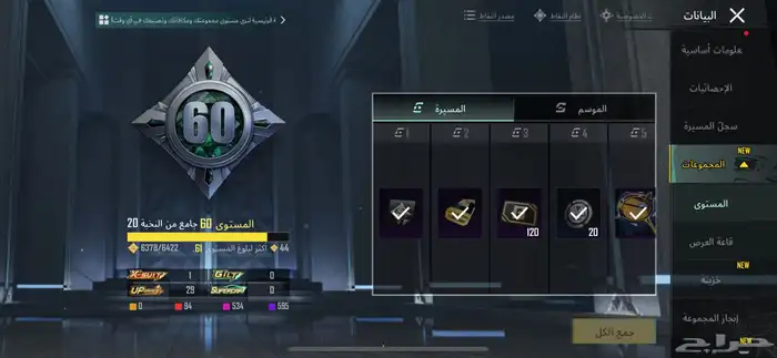 حساب ببجي 59