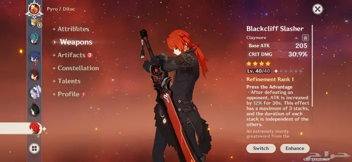 حساب قينشن 6