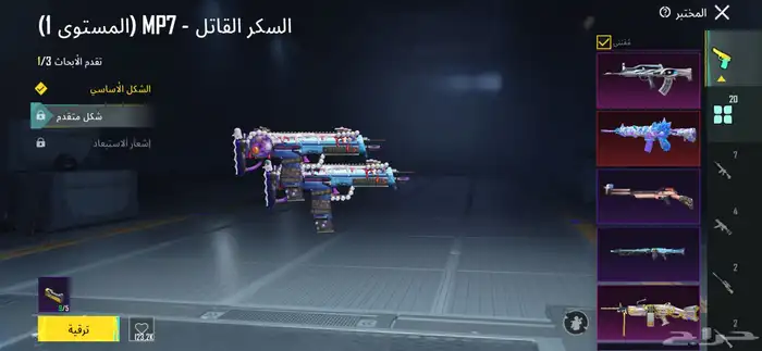 حساب ببجي فخم 18