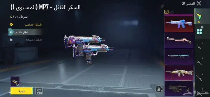 حساب ببجي فخم 19