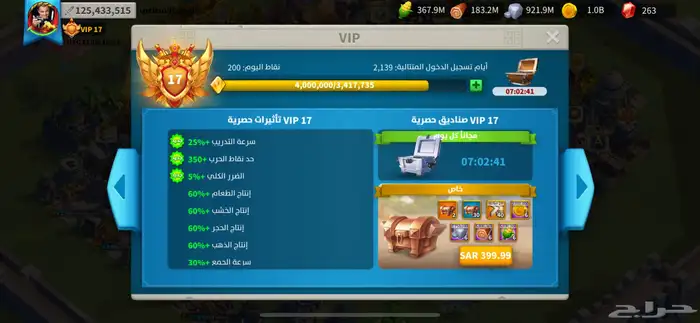 حساب لعبة رايز اوف كينقدوم للبيع 12