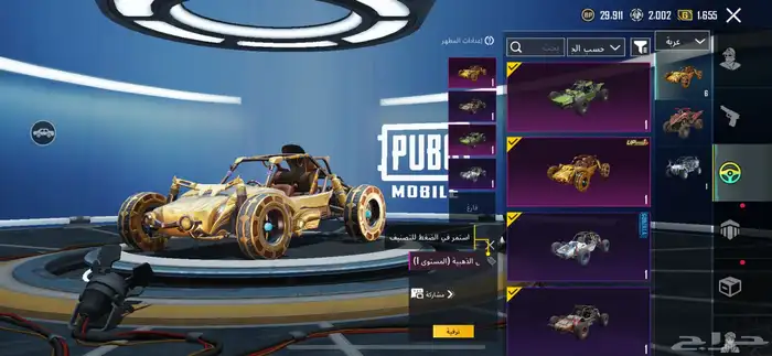 حساب ببجي 25