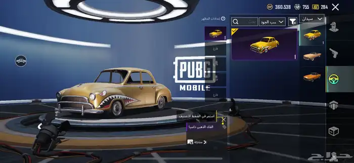 حساب ببجي اسلوب خرافي مع كونكر 10