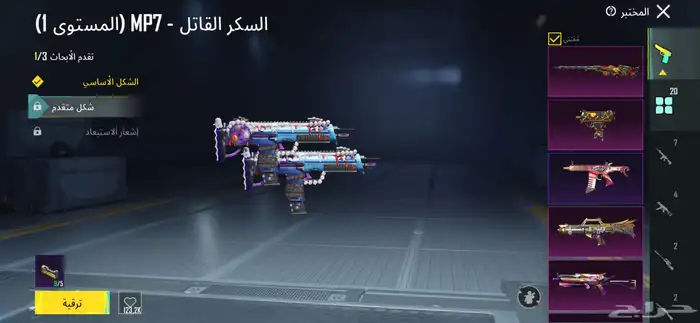 حساب ببجي فخم 16