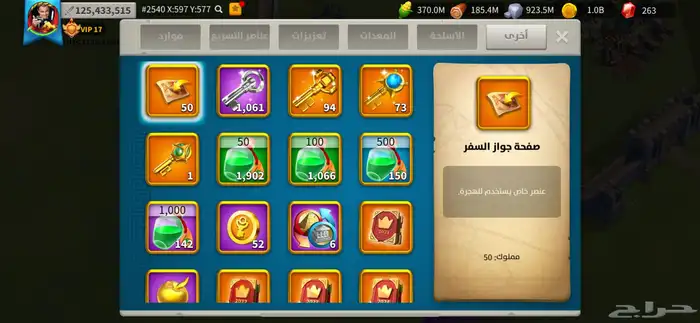 حساب لعبة رايز اوف كينقدوم للبيع 16