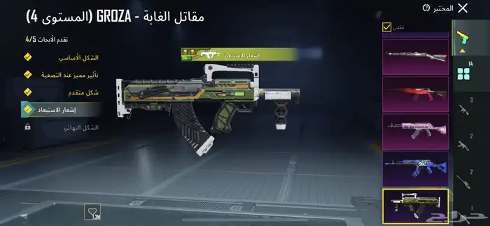 حساب ببجي اسلوب خرافي مع كونكر 12