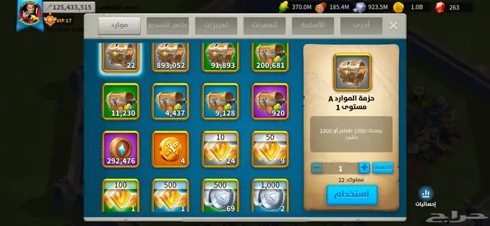 حساب لعبة رايز اوف كينقدوم للبيع 7