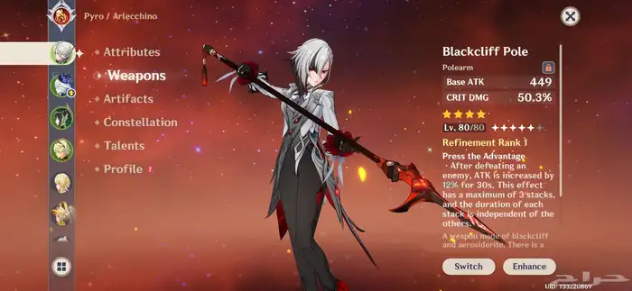 حساب قينشن 3