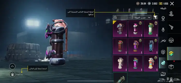 حساب ببجي 44