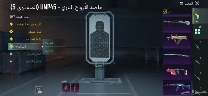 حساب ببجي 56