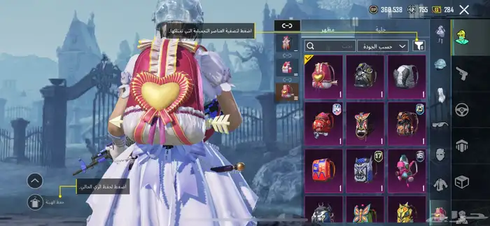 حساب ببجي اسلوب خرافي مع كونكر 7