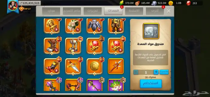 حساب لعبة رايز اوف كينقدوم للبيع 15