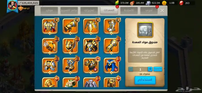 حساب لعبة رايز اوف كينقدوم للبيع 14