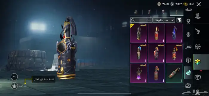 حساب ببجي 43