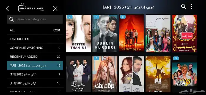 اشتراك IPTV و تايقر و هولك 4