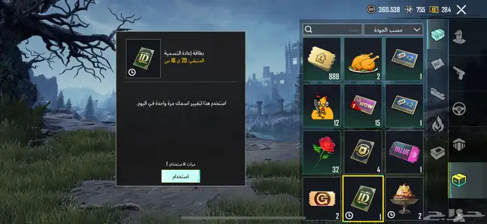 حساب ببجي اسلوب خرافي مع كونكر 11