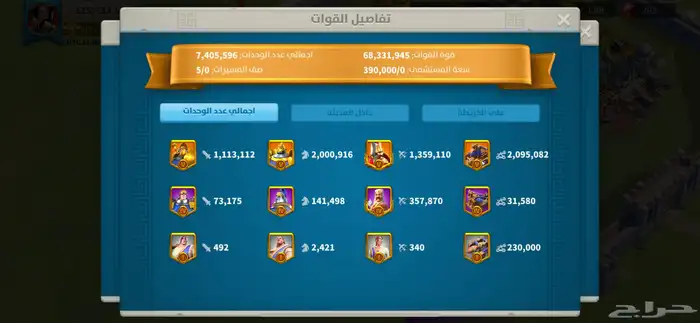 حساب لعبة رايز اوف كينقدوم للبيع 9