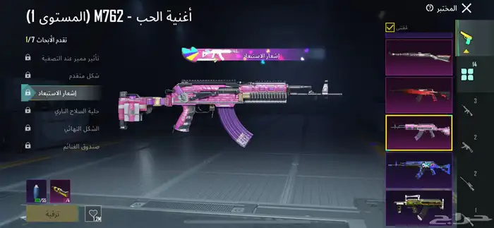 حساب ببجي اسلوب خرافي مع كونكر 15