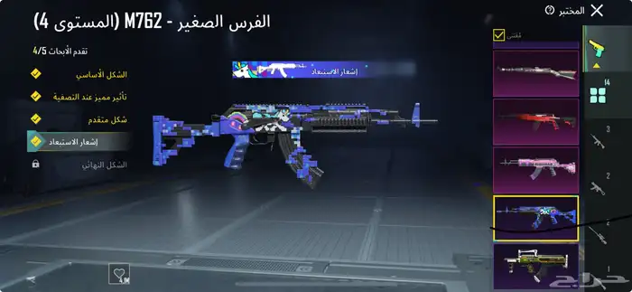 حساب ببجي اسلوب خرافي مع كونكر 13