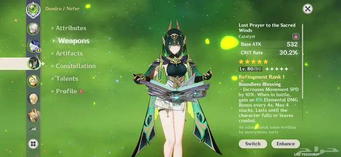 حساب قينشن 4