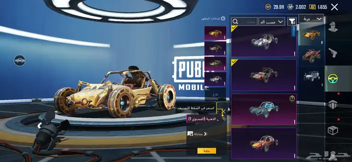 حساب ببجي 30