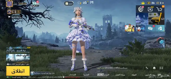 حساب ببجي اسلوب خرافي مع كونكر 1