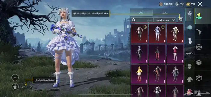 حساب ببجي اسلوب خرافي مع كونكر 3