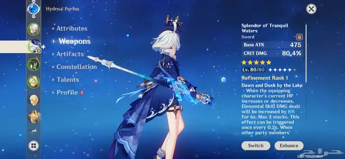 حساب قينشن 2