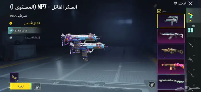 حساب ببجي فخم 15