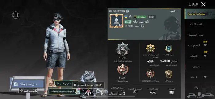 ببيع حساب ببجي 0