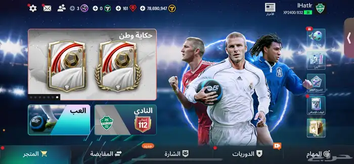 حساب فيفا موبايل 1