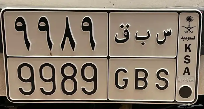 لوحه مميزه مناسبه للسيارات الرياضيه 0