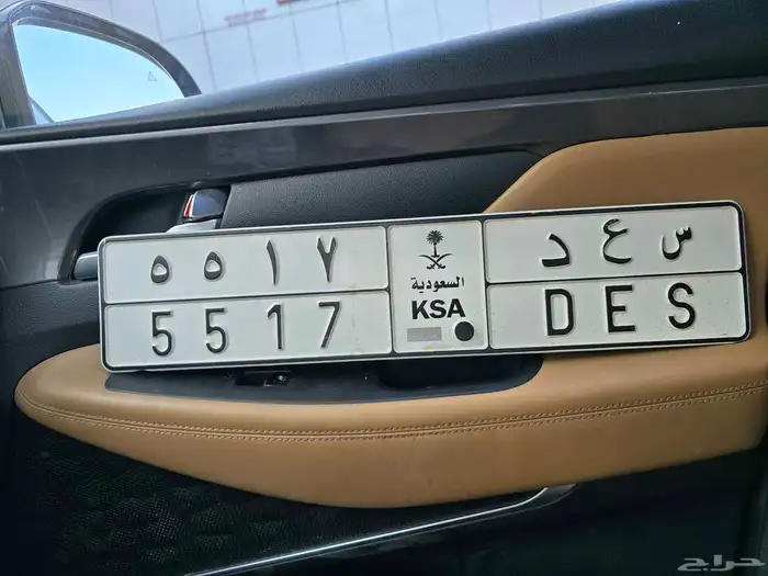 لوحة مميزة اسم سعد رقمين مكررة ( مزاد ابشر 1