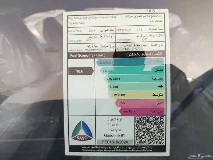 هونداي كونا (. سمارت 2000 cc ) موديل 2025 الناغي 15