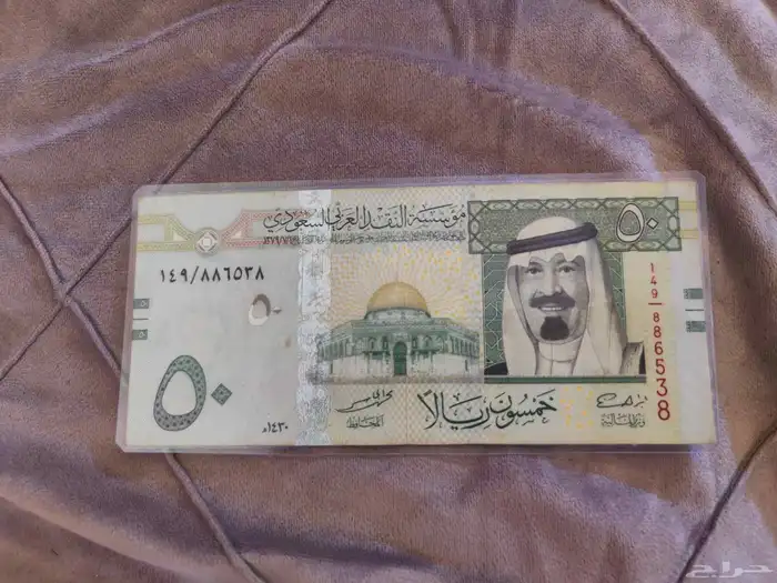 ريال الملك عبدالله 2